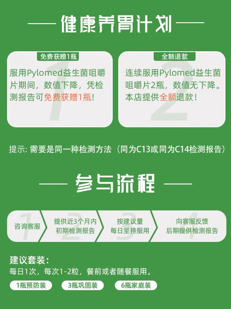 德国幽萃美nutrimexx大人儿童益生菌pylomed罗伊乳杆菌肠胃优萃美