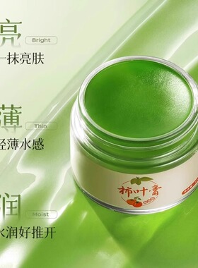 柿子叶猪油膏正品官方旗舰店