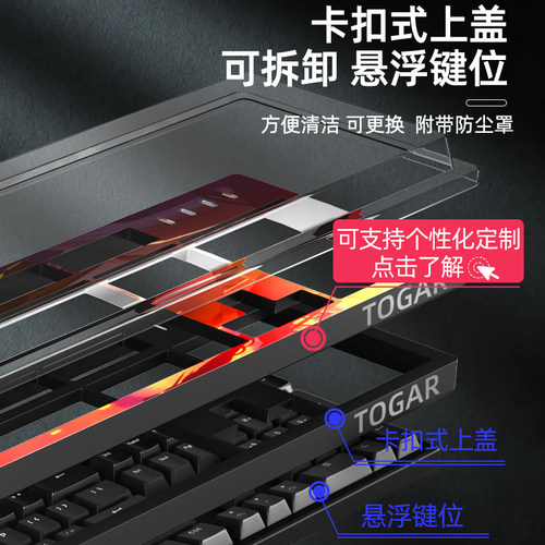 TOGAR图阁T20三模无线蓝牙2.4G游戏热插拔87/104机械键盘RGB套件-图3