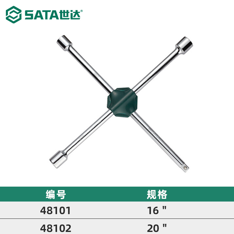 世达十字架套筒扳手汽车轮胎套筒省力扳手拆换车胎备胎工具48101 - 图0