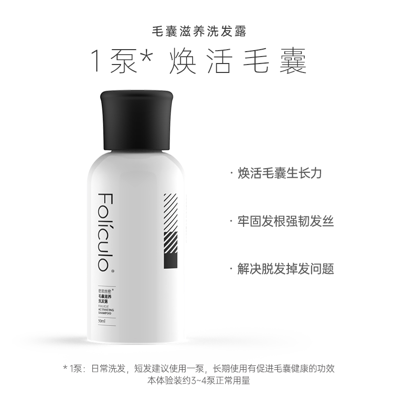 密思丝密防脱洗护旅行套装-洗发水50ml+护发素50ml - 图2