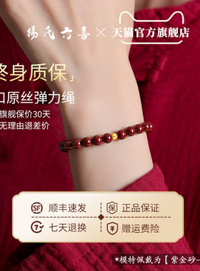 天然朱砂手串紫金砂黄金