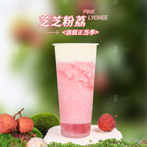 粉荔枝果酱1.2kg 多肉粉荔满杯霸气荔枝果汁果茸奶茶店专用 - 图0