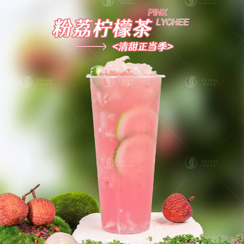 粉荔枝果酱1.2kg 多肉粉荔满杯霸气荔枝果汁果茸奶茶店专用 - 图1