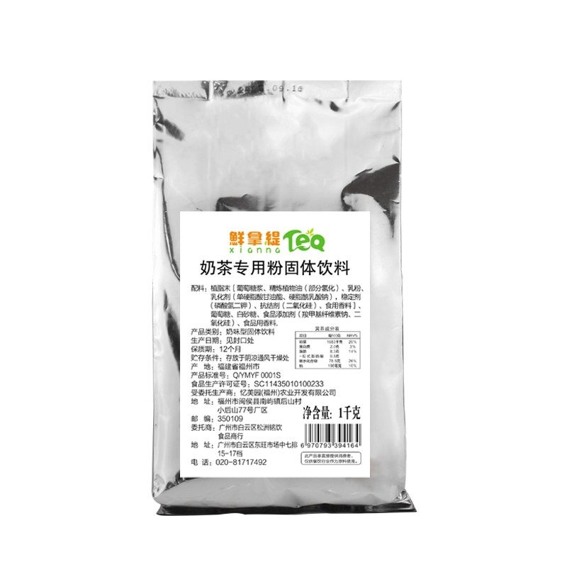 鲜拿缇9号奶茶1kg专用植脂末奶精粉浓香奶茶伴侣商用奶茶店原料,淘宝优惠券,粉丝福利购,淘宝优惠卷