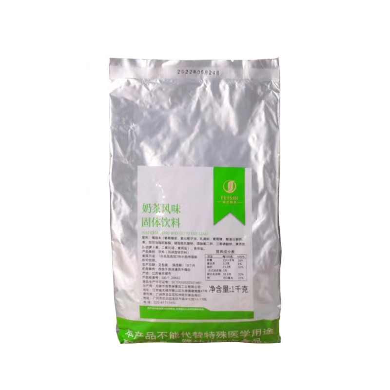 鲜拿缇9号奶茶1kg专用植脂末奶精粉浓香奶茶伴侣商用奶茶店原料,淘宝优惠券,粉丝福利购,淘宝优惠卷