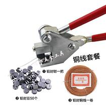 Theft-proof lead seal pliers lead seal pliers A lead seal bean as well as lead seal line package line copper meal