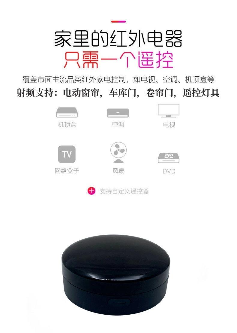 器红外遥控智能涂鸦射频语音控制万能手机远程电视空调wifi门小爱