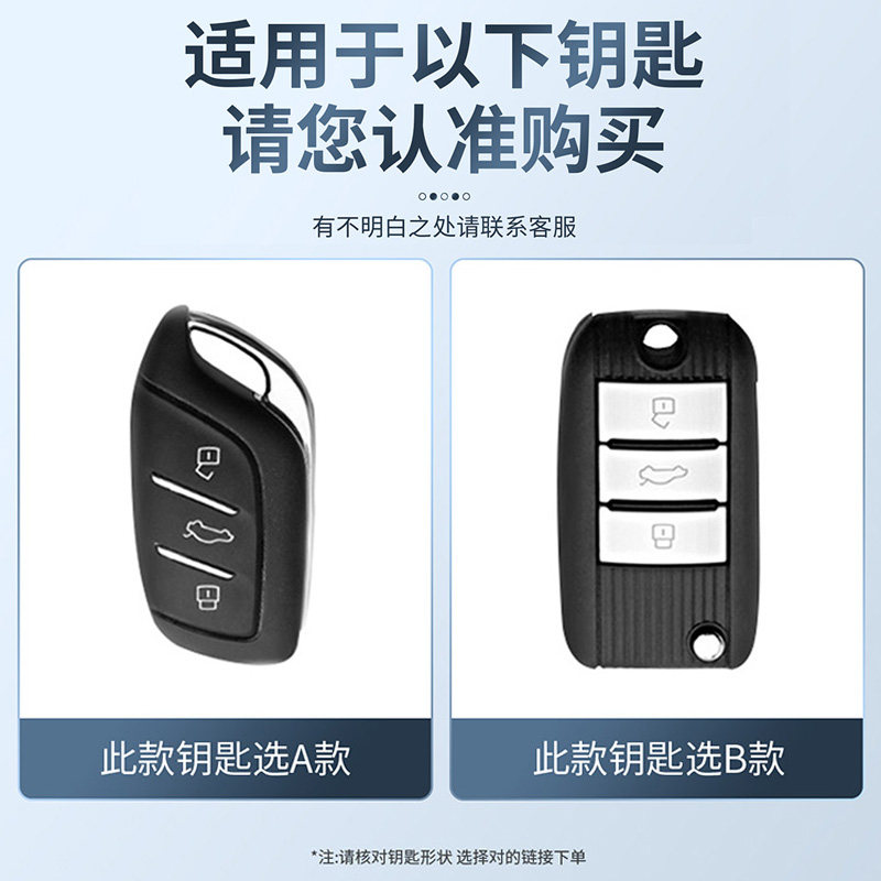 荣威i5钥匙套Roewe/D6/E6新i6/D7/M7科莱威D5X/RX5车RX3包RX8扣壳 - 图2