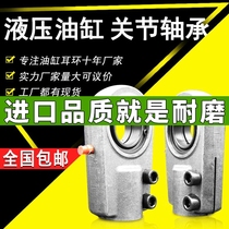 Hydraulic Ram Earrings Joint Fish-eye Bearings GKSK20 30 40 40 60 60 60 Joint Hanging Ear Bearings