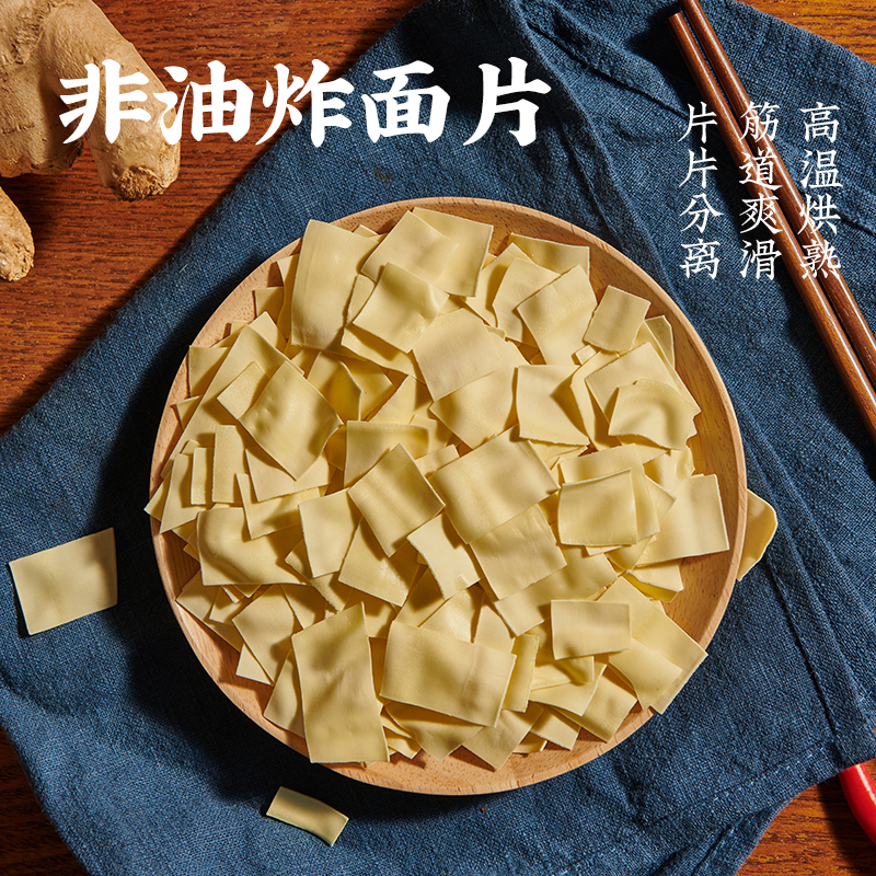 【滩羊面系】安食六和清真滩羊揪面片速食非油炸方便面泡面羊肉面