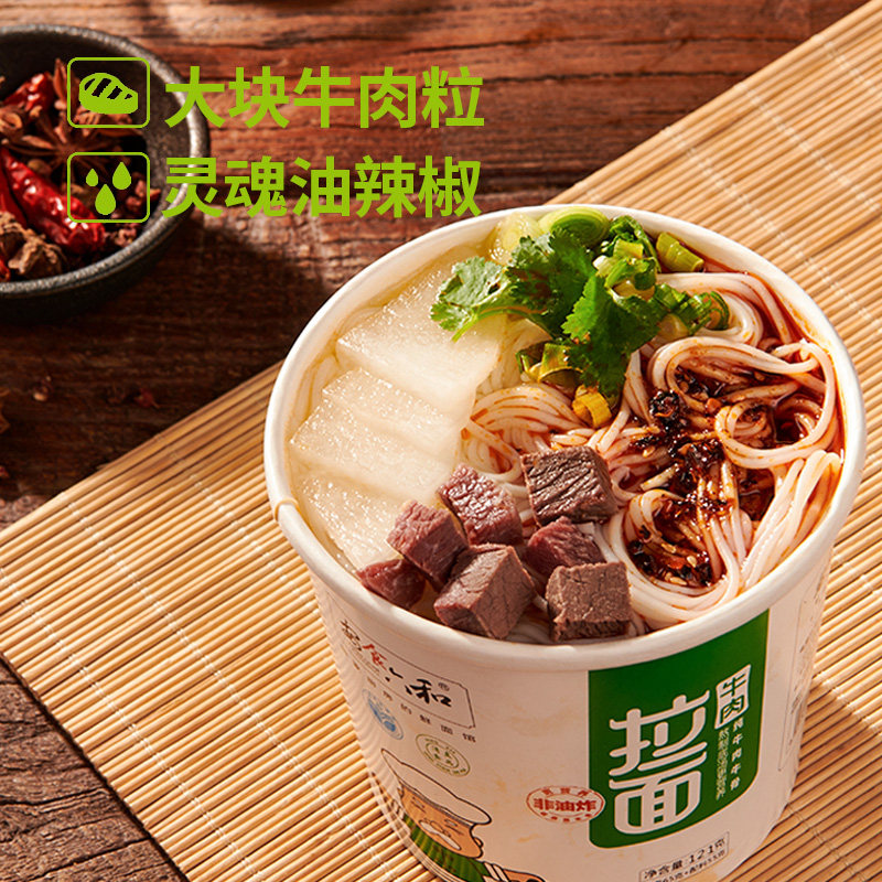 宁夏安食六和正宗清真兰州牛肉拉面整箱桶装速食泡面方便面旗舰店