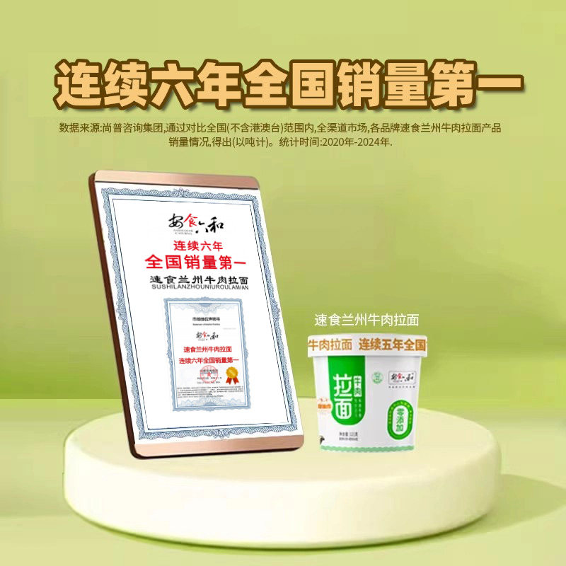 【袋装系】安食六和兰州牛肉拉面袋装方便面食品宵夜速食泡面拌面