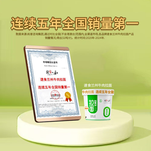【袋装系】安食六和兰州牛肉拉面袋装方便面食品宵夜速食泡面拌面 - 图0