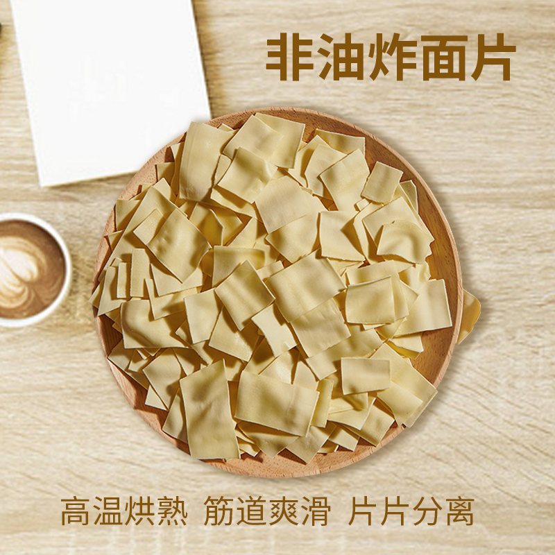 【滩羊面系】安食六和清真滩羊揪面片速食非油炸方便面泡面羊肉面