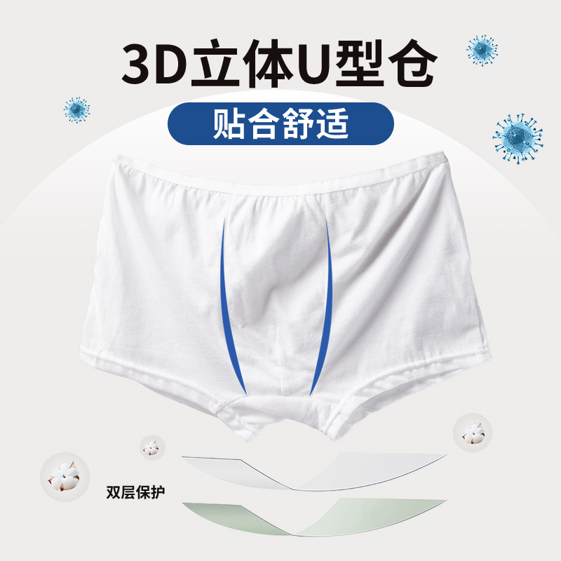 奥美生活一次性内裤纯棉无菌旅游行短裤月子男士日抛大码全棉免洗