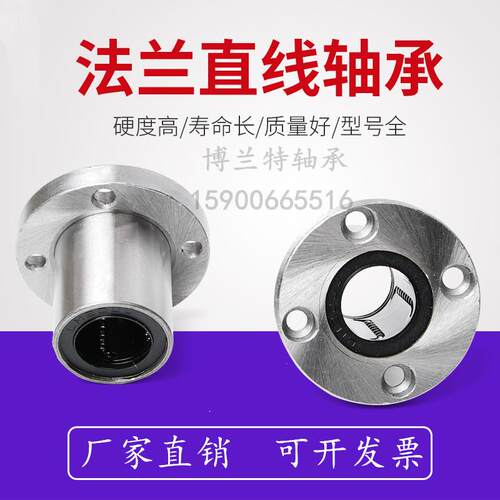 lm25uu带20座16滑动30微型开口圆法兰直线轴承运动加长lmk箱式12 - 图0