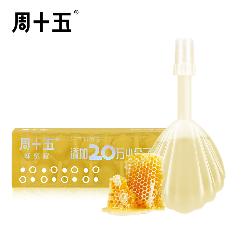 【周十五】蜂蜜露液体蜂蜜栓