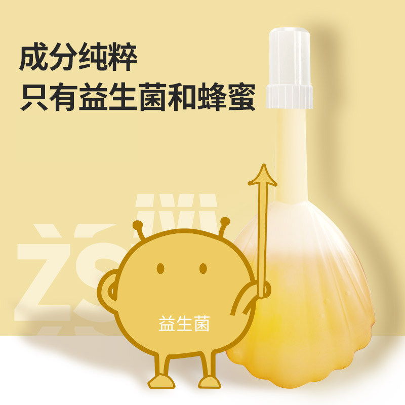 周十五露液体栓孕妇产妇益生菌蜂蜜 周十五蜂蜜
