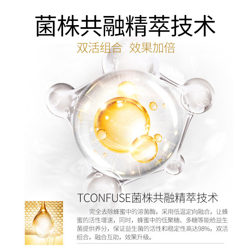 周十五露液体栓孕妇产妇益生菌蜂蜜 周十五蜂蜜