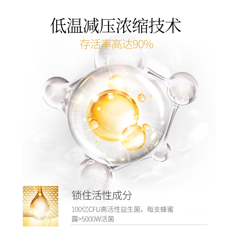 周十五益生菌露便携煎导老人蜂蜜 周十五蜂蜜