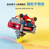 Tumbler Unicycle Robot Children Walking Steel Wire Black Tech Self-balancing New Peculiar Toy Elementary Students Top