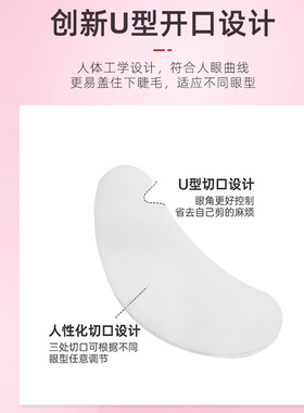 3包300贴眼贴嫁接睫毛隔离贴垫片