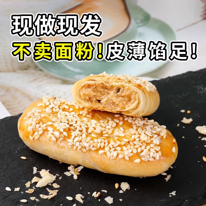 牛舌饼椒盐味酥饼老北京特产老式点心糕点整箱休闲小吃解馋零食品 - 图2