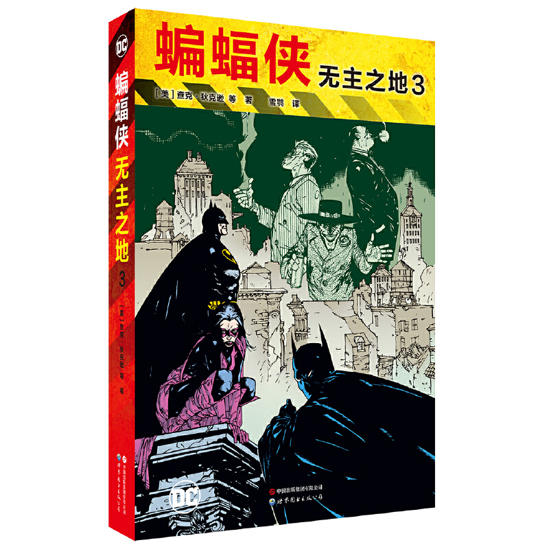 蝙蝠侠 无主之地3 蝙蝠侠漫画系列全套合集哥谭市事件成人漫画动漫画册黑暗骑士正义联盟X特遣队图书世图美漫 - 图0