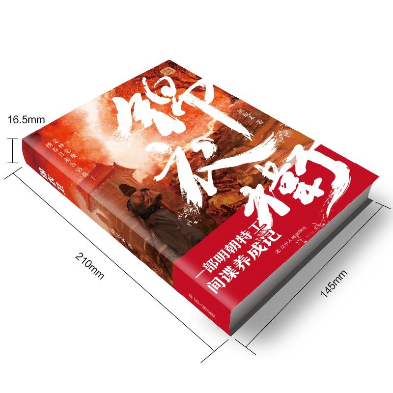 锦衣卫系列 全3册 锦衣卫+鲛珠夜哭+永乐北征 胡取禾 历史明朝小说一部明朝特工间谍养成记依据真实的历史创作的文中情节引人入胜,淘宝优惠券,粉丝福利购,淘宝优惠卷