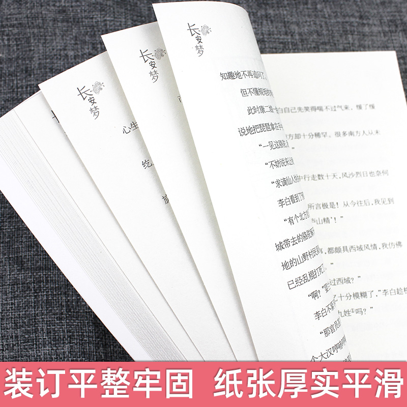 中国女孩典藏版全12册+徽章礼盒系列图书从中国盛唐到现代共计12个中国女孩成长的励志历史故事红豆那年初夏锦绣芙蓉千根夏草 - 图2