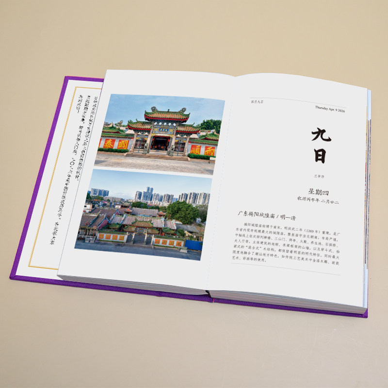 2026营造历 精选中国古建筑精美图像 古建筑艺术日历设计师国潮台历历史文化 天津大学出版社,淘宝优惠券,粉丝福利购,淘宝优惠卷