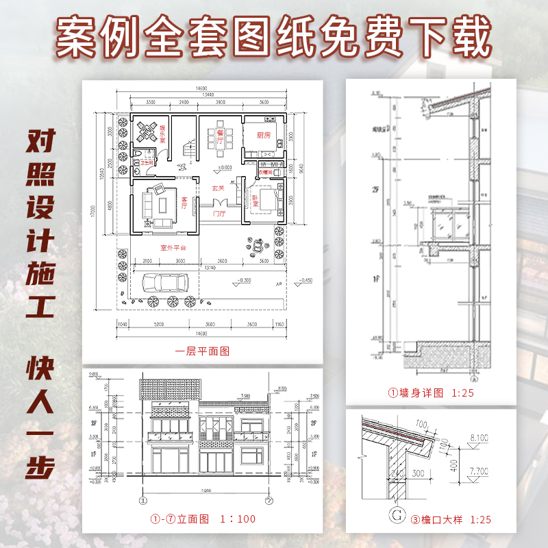 别墅设计实用图集 别墅设计装饰装修风水布局 全2册 别墅设计图纸现代简约欧式新中式合院别墅装修效果图CAD施工图纸建筑设计书籍