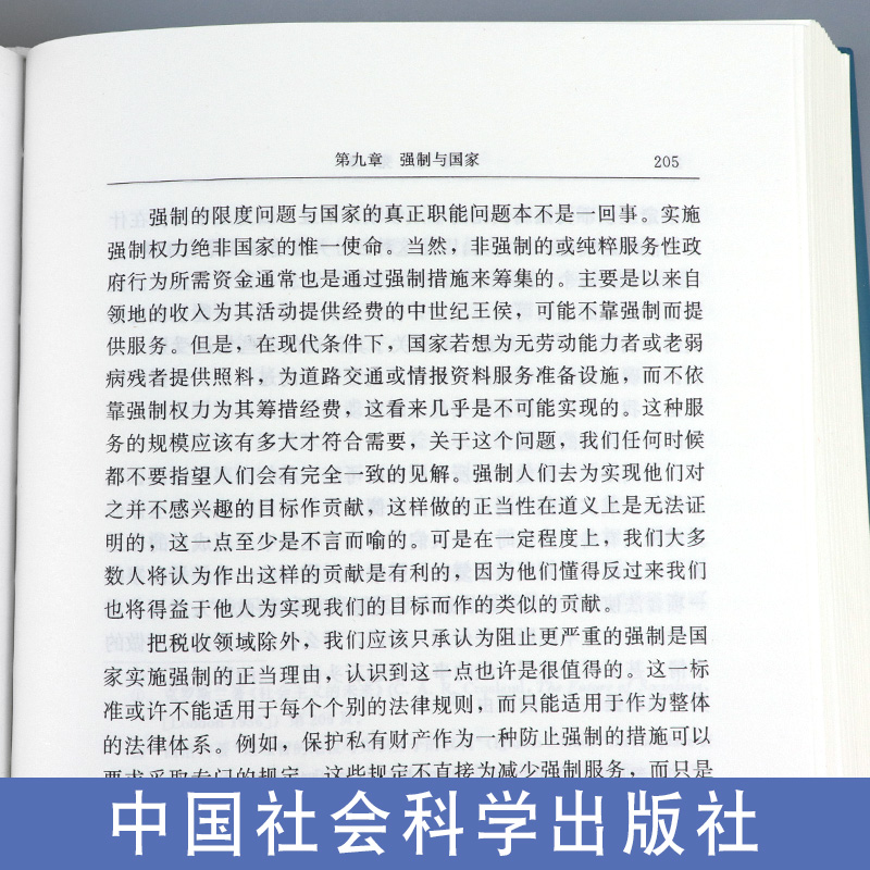 哈耶克三部曲【精装珍藏版】哈耶克作品集 致命的自负+通往奴役之路+自由宪章 资本主义理论文章 冯克利社会科学经济通俗读物 - 图2