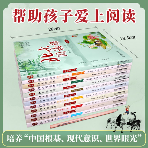 新版北大阅读课 领读者手册 一二三四五六年级上下册123456小学生语文阶梯阅读理解强化训练阅读曹文轩语文素养课本教材书 - 图1