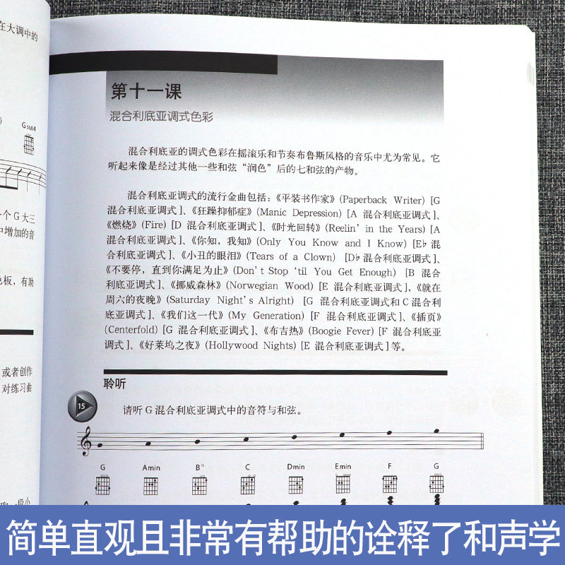 正版附CD全2册 流行歌曲写作旋律 和声 伯克利音乐学院专业教材 写歌编曲创作教程流行歌曲歌词创作教材书作曲分析 人民音乐出版社