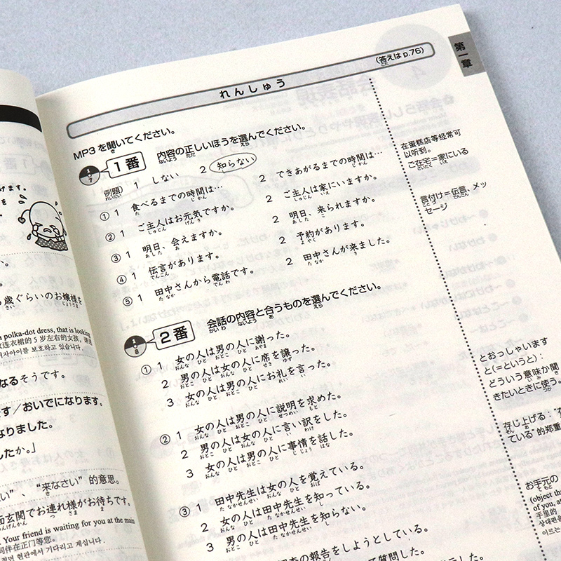 新日语能力考试考前对策 N2词汇读解汉字听力语法小动物系列新日本语考试二级日语能力测试JLPT2级日语书日语n2考前对策n2-图2