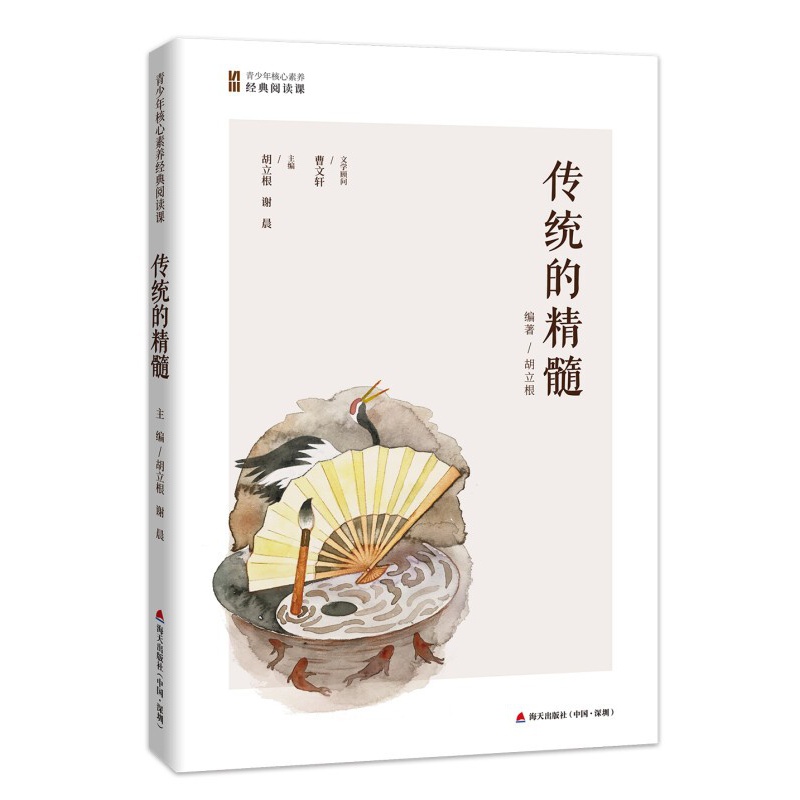 正版包邮 青少年核心素养经典阅读课全套12册 生命的长河 情感咏叹 美文品鉴 自然密码 科学边界 诗词韵味 中学生青春读书课十二册