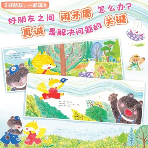 铃木绘本：爱与陪伴套装 全27册 社交力/想象力/郁金香系列/向日葵系列 1-3-6岁幼儿童早教启蒙绘本图画故事书 亲子共读 北斗 - 图1