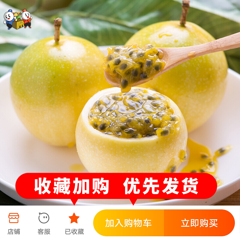 黄金新鲜现摘海南批发整箱百香果图片_1