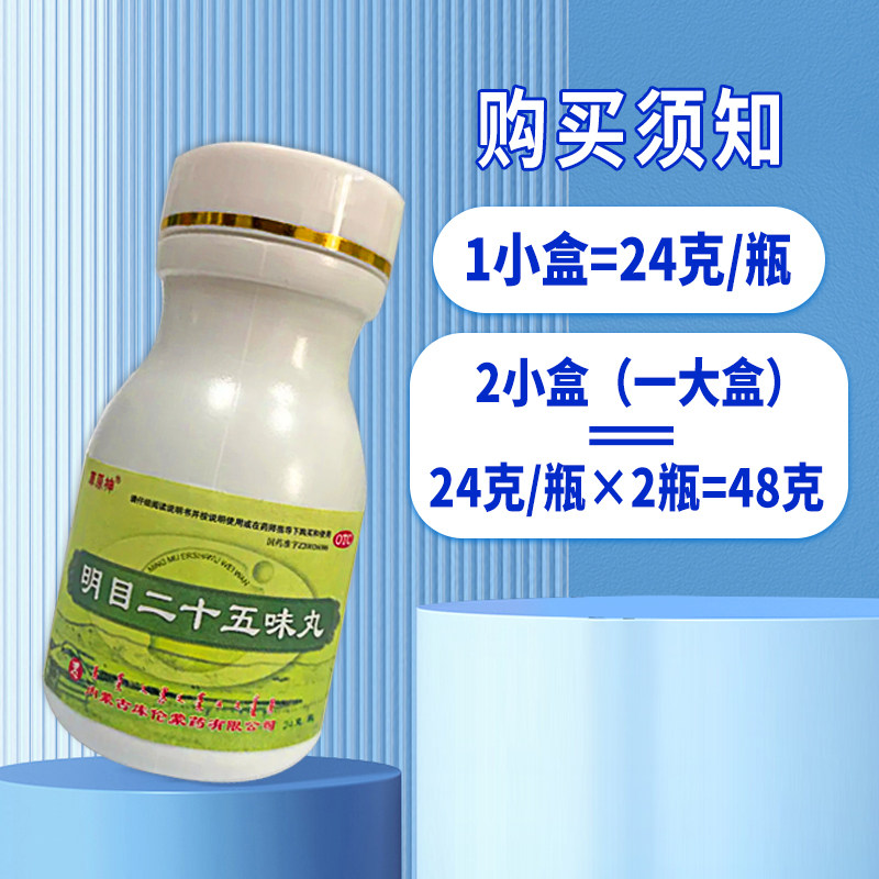  药吉祥大药房眼