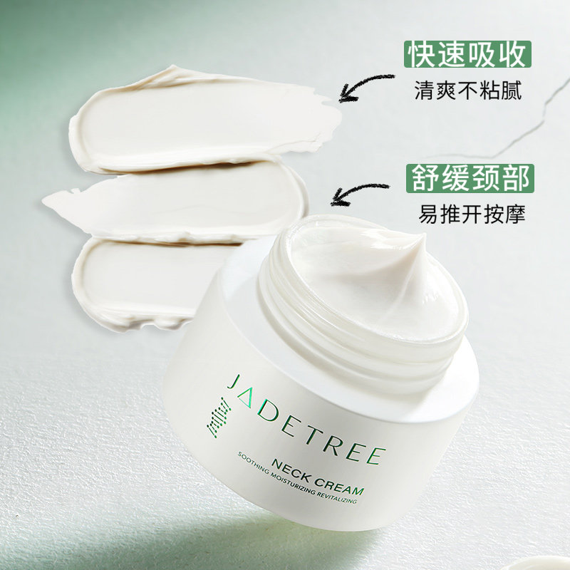 【直播链接】柠琅光子颈纹舒缓颈霜 柠琅颈霜