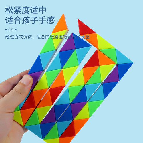 百变魔尺24段36节60段72段彩虹色幼儿园48全套儿童益智力玩具魔方 - 图0
