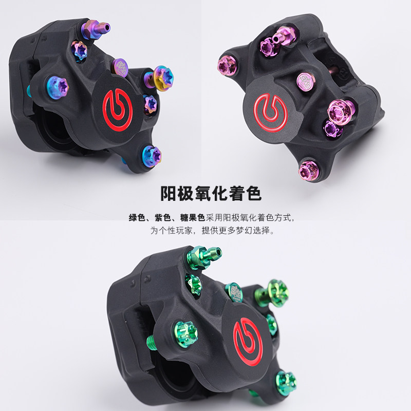 S-PARTS 斯坦 布雷博对二对四卡钳螺丝套装 刹车 钛合金螺丝螺栓,淘宝优惠券,粉丝福利购,淘宝优惠卷