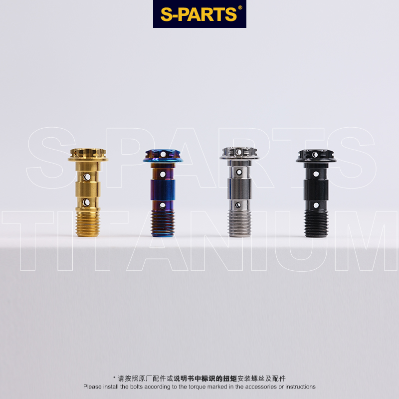 S-PARTS A3钛合金双孔 油管螺丝M10P1.0/1.25丝牙 电动摩托车改装 - 图3