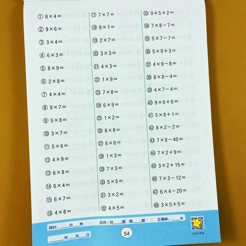二年级上册口算题100以内加减法进位加法退位减法连加连减混合运算表内乘法计算填空人教版二年级上册口算题卡专项练习册
