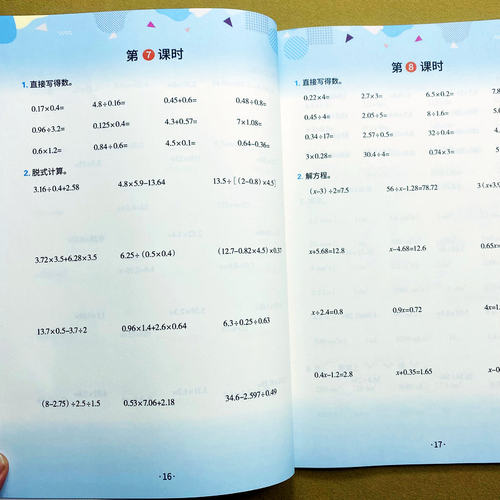 五年级下册数学计算天天练人教版5年级下册口算笔算解方程计算列竖式脱式计算简便运算小数分数加减法脱式简便计算强化训练乐学熊 - 图3