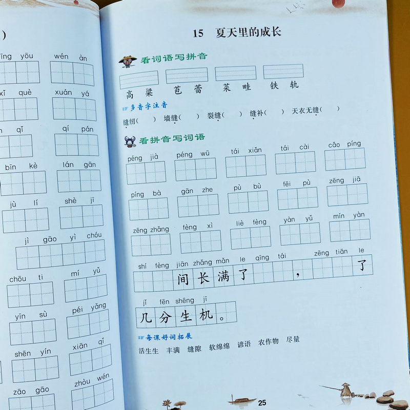 人教版六年级上册看拼音写词语生字注音练习册小学六年级上册语文课本同步生字词默写一课一练小学六年级拼音字词训练词语过关训练 - 图3