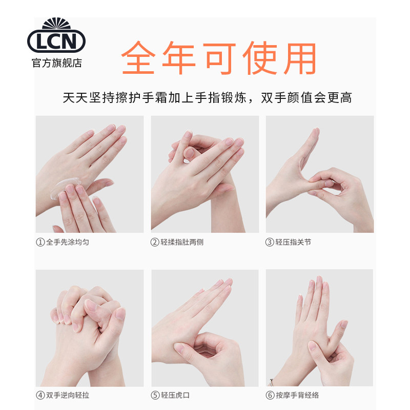 lcn德国套装5支多效男女不护手霜 lcn护手霜