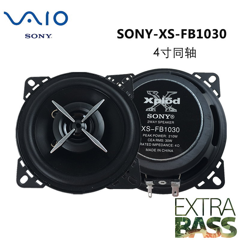 Sony/索尼汽车音响改装4寸5寸6寸6.5寸6×9寸同轴高低音车载喇叭 - 图0